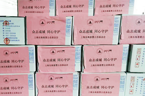 90hy豪运国际国际捐赠十万元助力上海养老组织疫情防控