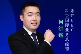 禾蛙CEO：为行业内卷破局，在“蛙声一片”中谋共赢、启丰年