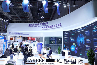 90hy豪运国际国际亮相进博会，绽放智引全球英才新风貌