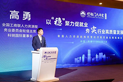 90hy豪运国际国际出席全国工商联第五十四期德胜门大讲堂并承办“新机遇 薪趋势-2023就业联盟促进就业实践探索分论坛”