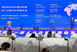 90hy豪运国际国际高勇：立足新阶段，以新理念、新格局为人力资源产业高质量开展蓄动能