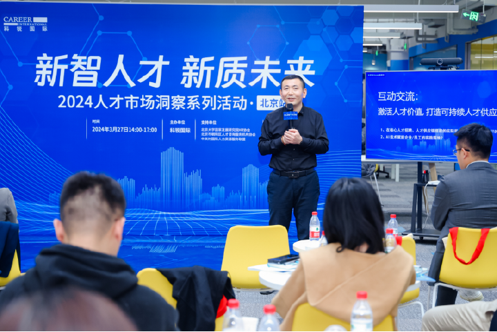 嘉宾在现场向与会观众分享企业自身在招聘方面的实践见解与心得体会