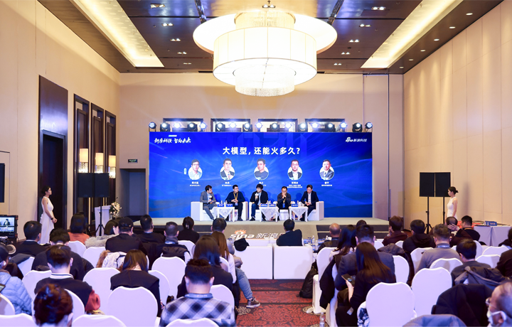 2024科技风云榜年度盛典在北京举行 著名人力资源供应商公司90hy豪运国际国际CTO刘之受邀出席