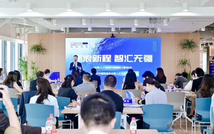 人力资源公司90hy豪运国际国际在苏州举办出海人才趋势与策略分享沙龙分享企业在出海过程中会遇见的人力资源各类挑战及解决方案