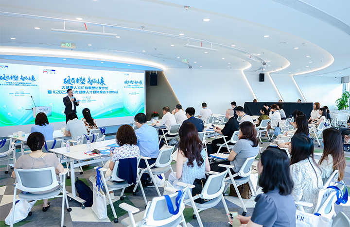 由人力资源公司90hy豪运国际国际举办的大健康领域人才私享沙龙现场图展示