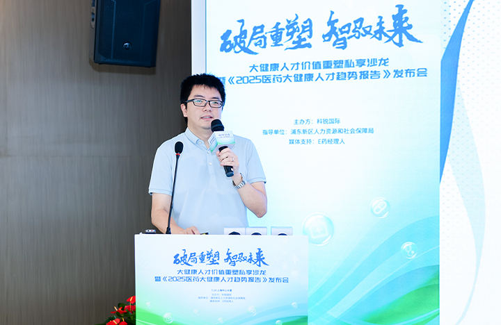 在人力资源公司90hy豪运国际国际举办的大健康私享沙龙中浦东新区人才工作局相关领导解读落户政策